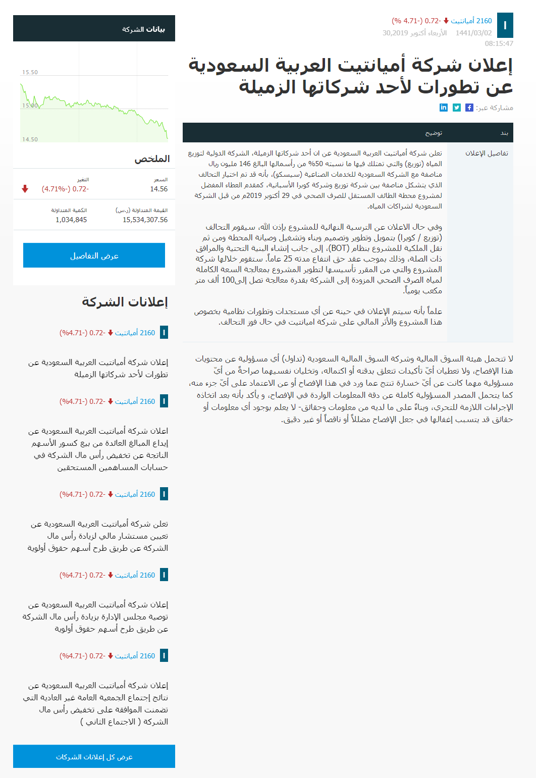 Website Arabic